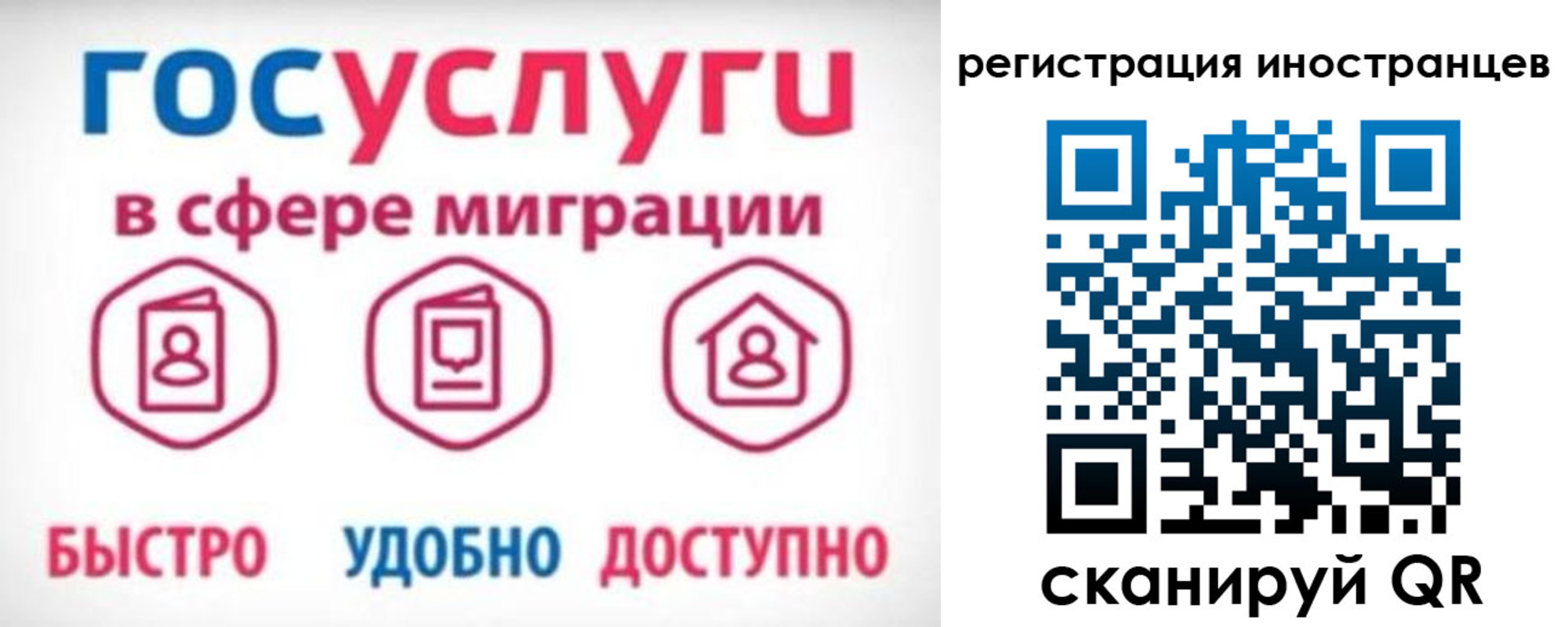 временная регистрация купить в Россоши