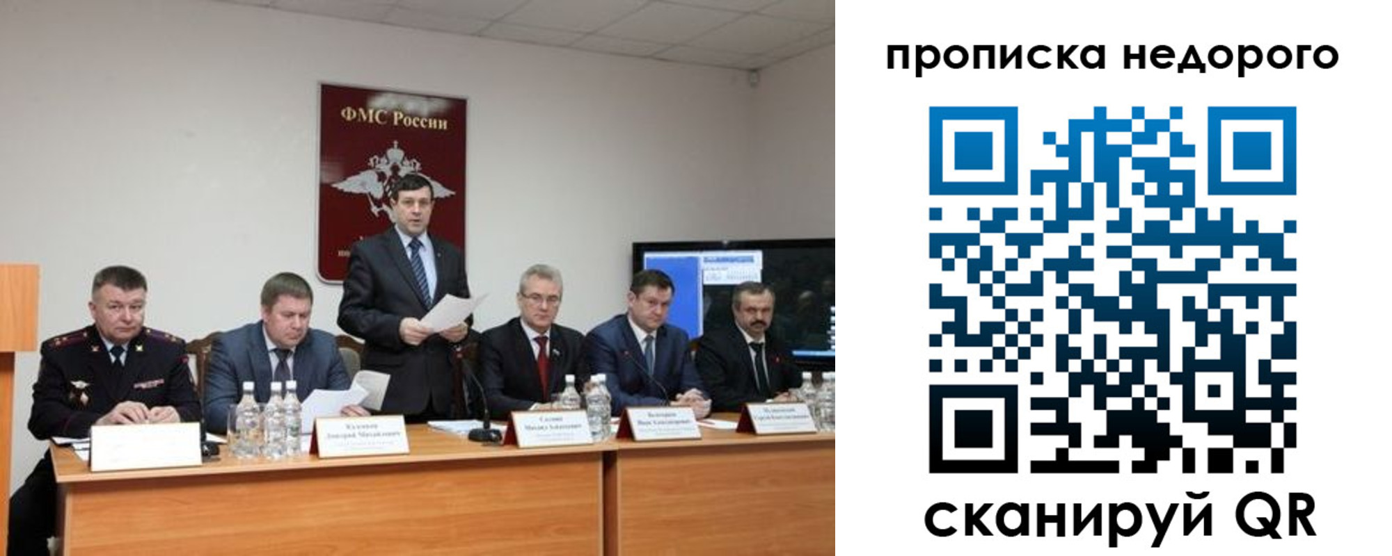 временная регистрация госуслуги в Россоши